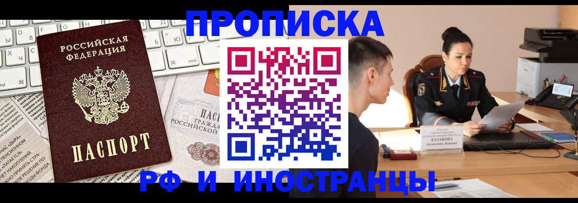 прописка для военкомата в Добрянке